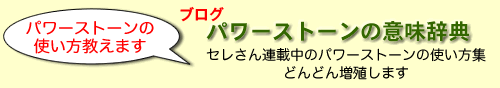 �Z������p���[�X�g�[�����T�ւ̃����N