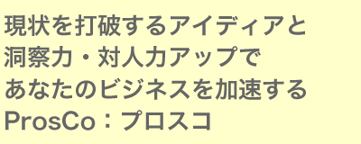 �����Ŕj����A�C�f�B�A�Ɠ��@�́E�ΐl�̓A�b�v�ł��Ȃ��̃r�W�l�X����������