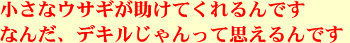 �E�T�M�̃l�b�N���X